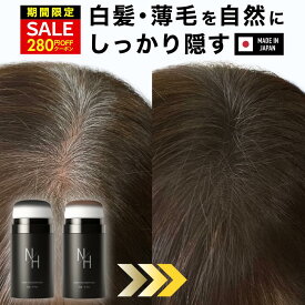 【期間限定】[3280円→3000円 19日23:59まで] 白髪隠し 薄毛隠し ヘアファンデーション 男女兼用｜ポンポン パウダー 簡単 早い 自然な仕上がり 肌にやさしい スカルプ 薄毛 白髪染め 男性 女性 生え際 根元 分け目 円形脱毛症 ボリュームアップ 大容量 日本製 N/H公式