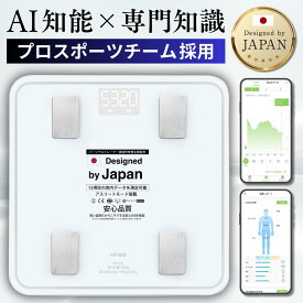 【楽天1位】AI×体重計 スマホ連動 体組成計［最大3年保証］高精度 薄型 軽量 トレーナー監修 体組織計 体脂肪計 体重 体脂肪率 水分率 基礎代謝 体脂肪 体重計 ヘルスメーター iphone android スマホ連動体重計 スマホ連携 bluetooth ai×scale シンプル おしゃれ デジタル