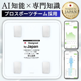 【楽天1位】AI×体重計 スマホ連動 体組成計［最大3年保証］高精度 薄型 軽量 トレーナー監修 体組織計 体脂肪計 体重 体脂肪率 水分率 基礎代謝 体脂肪 体重計 ヘルスメーター iphone android スマホ連動体重計 スマホ連携 bluetooth ai×scale シンプル おしゃれ デジタル