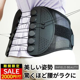 【期間限定】[7800円→5800円＋P20倍 19日09:59まで] INFIELD 骨盤ベルト 腰サポーター コルセット【レビュー特典】｜腰痛ベルト 骨盤 腰 サポーター サポートベルト 骨盤サポーター 腰ベルト 腰痛 対策 産後 ベルト 骨盤矯正 姿勢 猫背 反り腰 ゆがみ 腰椎 改善 ダイエット