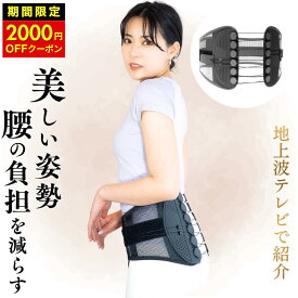 [2000円OFF] 地上波テレビで紹介 INFIELD 骨盤ベルト 腰サポーター コルセット【レビュー特典】｜腰痛ベルト 骨盤 腰 サポーター サポートベルト 骨盤サポーター 腰ベルト 腰痛 対策 産後 ベルト 骨盤矯正 姿勢 猫背 反り腰 ゆがみ 腰椎 改善 ダイエット 父の日