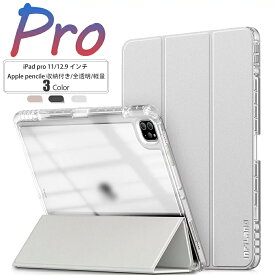 INFILAND iPad Pro 11インチ ケース (2021/2020/2018) ipad pro 12.9インチ ケース ipad 11インチ カバー 薄型 超軽量 全保護スマートケース ペンホルダー付き