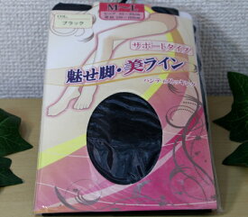 サポート パンティストッキング レディース パンスト M〜L 魅せ脚 美ライン