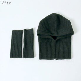 【☆在庫限り★売り切り商品♪】バラクラバ×アームカバーセット フリーサイズ 秋冬