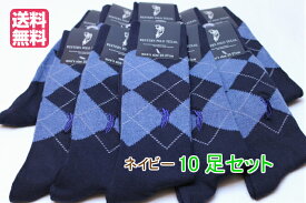 靴下 メンズソックス ブランド POLO ウエスタン ポロ メンズ 秋冬 25〜27cm ビジネスソックス 男性 10足セット クルー丈 ネイビー 10足組 ビジネス靴下 紳士靴下 送料込み 2546円 父の日 まとめ買い アーガイル おしゃれ プレゼント 秋冬おすすめ men's 同梱で送料無料