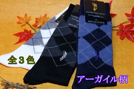 メンズソックス ブランド POLO ウエスタン ポロ 靴下 メンズ 秋冬 ビジネスソックス 男性 ビジネス靴下 25〜27cm 使いやすいクルー丈 秋冬おすすめ 紳士靴下 アーガイル おしゃれ オススメ プレゼント