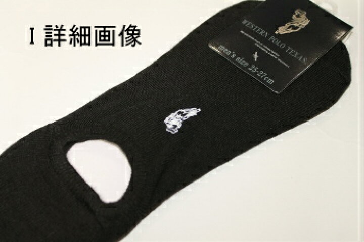 同梱可能 WESTERN POLO POLO靴下 TEXAS カラーアソート 大量20足 商品追加値下げ在庫復活 POLO 同梱可能 WESTERN POLO POLO靴下 TEXAS カラーアソート 大量20足 商品追加値下げ在庫復活 POLO