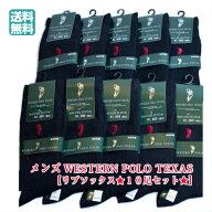 メンズソックス ブランド ウエスタン ポロ POLO 10足セット ビジネスソックス 男性 靴下 メンズ 秋冬 ビ…