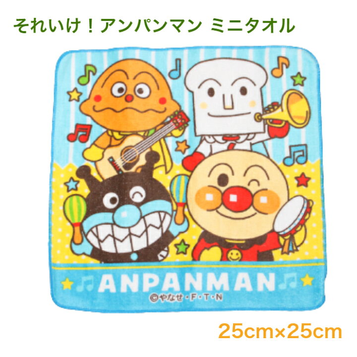 楽天市場】それいけ アンパンマン ミニタオル 綿100％ ブルー系 約25 