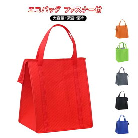 メンズ 大容量 肩掛け 保温バッグ エコバッグ アルミホイル ファスナー付 保冷バッグ 大きめ エコバッグ 買い物バッグ 折りたたみ 軽量 軽量 男性 女性 ハンドバッグ 保冷 無地 シンプル アウトドア バーベキュー ショッ