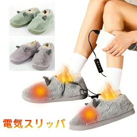 【100円オフ+最大P5】USB電熱スリッパ 足温器 電気 スリッパ 室内 すりっぱ 電熱 ルームシューズ ヒータースリッパ あったか おしゃれ 室内履き もこもこ 冬用 防寒 おしゃれスリッパ フットバス フットウォーマー 暖かい 足の冷え対策 3段階調整切替 防寒グッズ