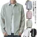 長袖 冬 L 3XL カジュアル 長袖シャツ シンプルかっこいい メンズ 夏 シャツ ノーアイロン 全6色 カジュアル メンズファッション 20代 30代 40代 50代 カジュアルシャツ M 春 XL 2XL 秋