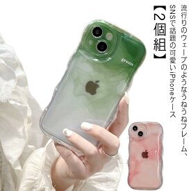 iPhoneケース 送料無料 かわいい なみなみ うねうね 韓国 グラデーション iphone14 クリア 【2個組】 iphone13pro iphone12 ウェーブ シリコン max 耐衝撃 スマホケース SNS クリアケース 透明 可愛い おしゃれ plus