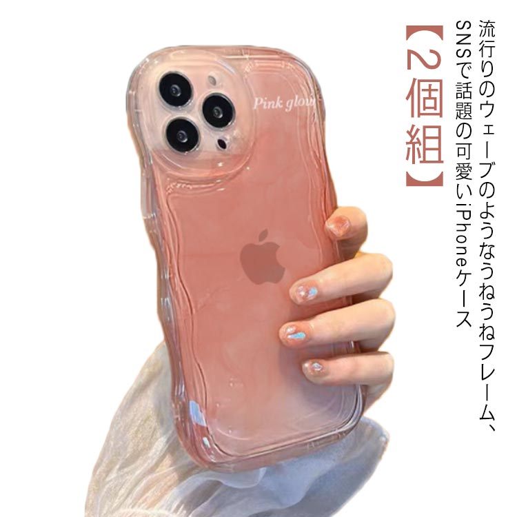 楽天市場】なみなみ 【2個組】 ウェーブ iPhoneケース かわいい ピンク