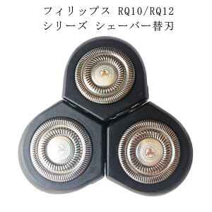 RQ10 フィリップス 男性 RQ10シリーズ 男性用 RQ12シリーズ 電気シェーバー 替え刃 シェーバー替刃 RQ1250 替刃 ンズ シェーバー替え刃 RQ12 RQ1280 互換品 髭剃り 電動 シェーバー フィリップス