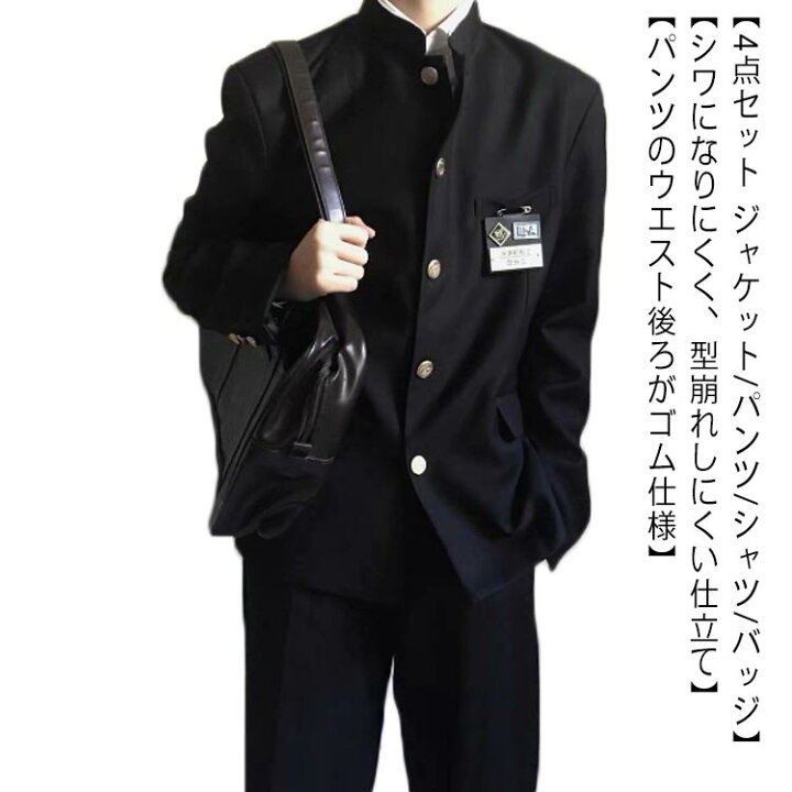 楽天市場】制服 詰襟 ラウンド襟 男子 学ラン 高校生 スラックス 上下 
