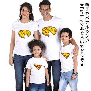親子お揃いtシャツ リンクコーデ ペアtシャツ 親子ペアtシャツ 親子 親子お揃い 赤ちゃん 親子コーデ ロンパース tシャツ セット リンクコーデ おそろい プレゼント お 揃い バースデー 親子