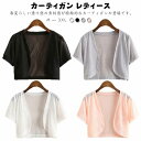 シフォン 透かし 透け感 半袖 2XL ショート丈 羽織り ボレロ 二次会 パーティーボレロ レディース サマーカーディガン 結婚式 お呼ばれ 大きいサイズ 羽織物 薄手 成人式 トップス M L XL カーディガン