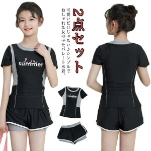 水着 子供 2点セット 水着 キッズ 女の子 セパレート 水着 スクール水着 半袖 水着 中学生 水泳授業 タンキニ ショートパンツ ラッシュガード 小学生 ジュニア 水着 子ども用 みずぎ スイミン