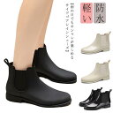 靴 レディース 痛くない ショートブーツ 2cm レインシューズ 快適 歩きやすい サイドゴア 女性用 ローヒール レインブーツ 履きやすい 疲れにくい 防水 レイングッズ 滑りにくい 履きやすい おしゃれ カジュアル 軽い 軽量 レインシューズ