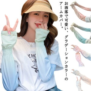 tA UV΍ Of[V OA[Jo[ A[Jo[ z Ђ UPF50+ O  fB[X Ă~ A[K[h rJo[ UVJbg Ă~ 킢  