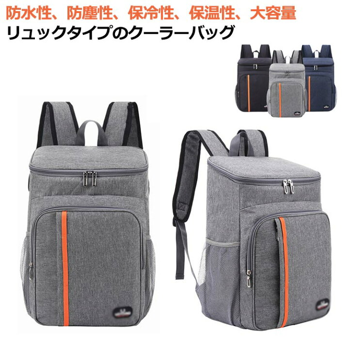 楽天市場】保冷 大容量 保温 防水 エコバッグ クーラーボックス 