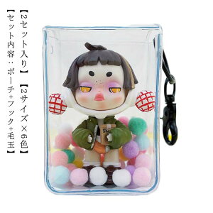 【2セット入り】 ポーチ クリアポーチ 【2セット入り】 ねんどろいど オタ活 ポーチ 見せる 痛バ バッグ ポーチ 推し活 持ち運び ぬいぐるみ 収納 小さめ フィギュア 展示 見せバッグ 持ち歩