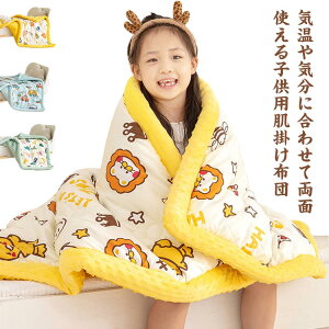 zc Q  j̎q ~p tHp ӂӂ qp 120×150cm ̎q  H~ 􂦂 }CNt@Co[ tl |zc ۉ LbY ېok Jo[sv |zc