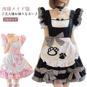【7点セット】 メイド服 ハロウィン コスプレ リボン レース フリル 制服 肉球 リボン 猫 セクシー 可愛い 黒 ピンク ゴシック 大人 子供 女の子 仮装 コスチューム 女性 おしゃれ パーティー