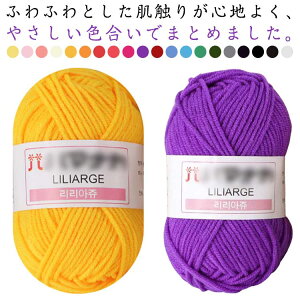 毛糸 10玉セット かぎ針 棒針 ニット 手編み 編み物 手芸 ハンドメイド マフラー スヌード ストール セーター ベスト 教室 学校 チクチクしない