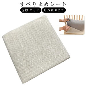 ׂǂ V[g 2Zbg ~߃}bg 0.7m×2m J[ybg O oX}bg }bgX ׂ~߃V[g ׂǂ S΍ Jbg\ Yh~ 􂦂