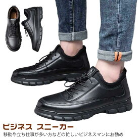 ビジネス スニーカー メンズ 男性 軽量 ビジネスシューズ カジュアルシューズ スリッポン ウォーキング 紳士靴 履きやすい靴 ゴルフ 革靴風スニーカー 柔らかい 通勤 黒 ブラック