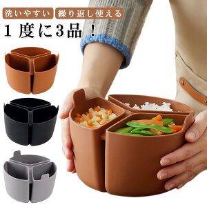シリコン 炊飯器 内釜 同時調理 おかず お弁当作り 離乳食作り 鍋内カバー 3分割 仕切り 時短クッキング 洗いやすい 繰り返し使える ヘルシー 油不使用 炊飯器アクセサリー