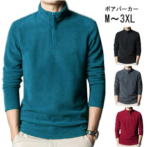 コーディネート 送料無料 ボアパーカー 秋 ハーフZIP ポロシャツ 冬 長袖 おしゃれ メンズウェア ゴルフウェア トレーナー ゴルフウェア 裏起毛 ハイネックシャツ ロンt ゴルフ フリース ハー