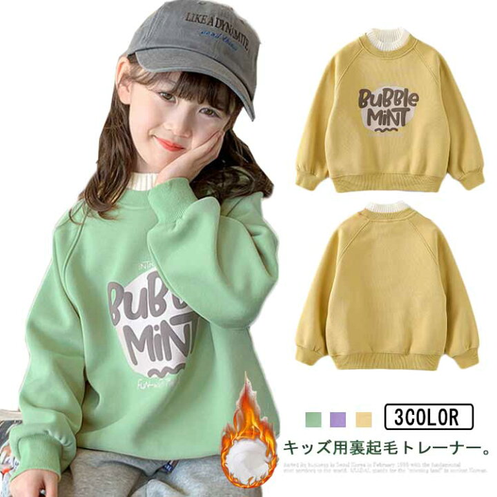 楽天市場】女の子 スウェット 子供服 裏起毛 暖かい トレーナー 子供服 