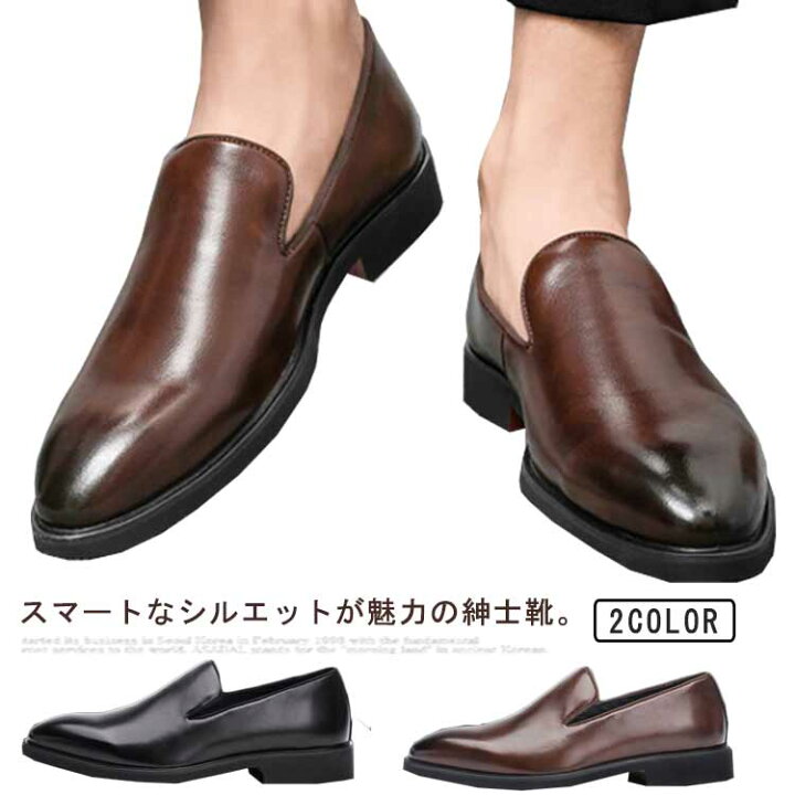 楽天市場】 ビジネスシューズ 24-28.5cm 紳士靴 メンズ ビジネス 