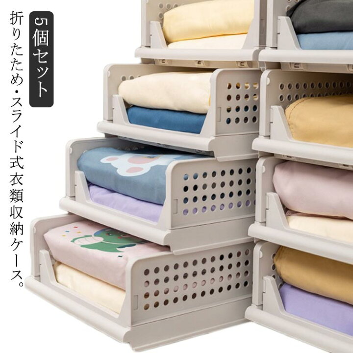 楽天市場】 折りたたみ 収納ケース 衣類収納 小物 収納ボックス 押入れ 