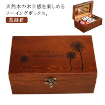 楽天市場】裁縫箱 レトロの通販