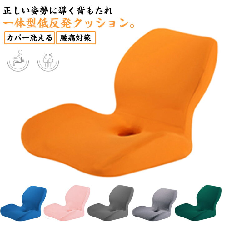 楽天市場】 クッション 椅子クッション 背もたれ一体型クッション 