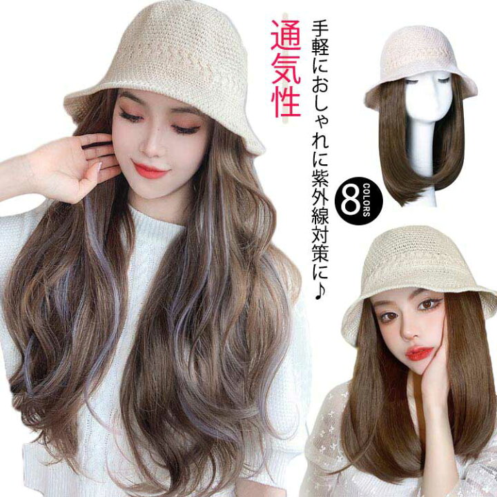 楽天市場】ボブ かつら付き ウェーブ ストレート 毛付き帽子 帽子 