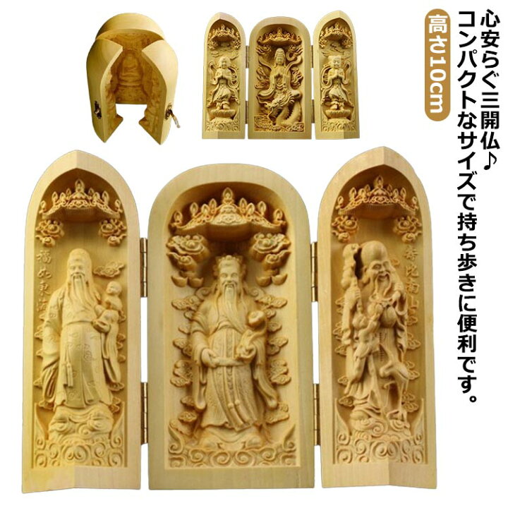 楽天市場】 千手観音 木彫り 釈迦如来 大日三尊 観音菩薩 弘法大師 三 