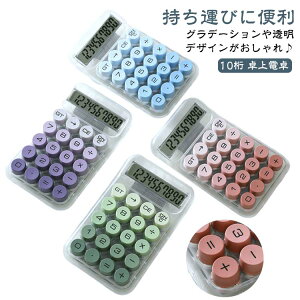 d  10 F vZ@ d 傫 킢 ۃ{^ ^LCDfBXvC vZ@ ~ ^ѕ֗ L Ɗ{IȃItBXp ₷ ł₷  ŌvZ 