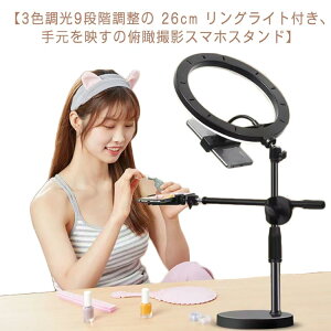YouTube LEDCg X}zX^h 3F[ht ՎBe Be 26cm OCgt USB X^h t TikTok 9i 3F iK߉\ Lk B ^ォBe 茳f LED ՎBe 