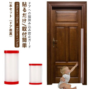 10cmƕ17cm 2Zbg w͂ݖh~ hA уXgbp[ 140cm q hA   w͂ h~ S΍ SObY ԃJo[ Ԃ xr[ qǂ ݍ h~ ̖h~ tBK
