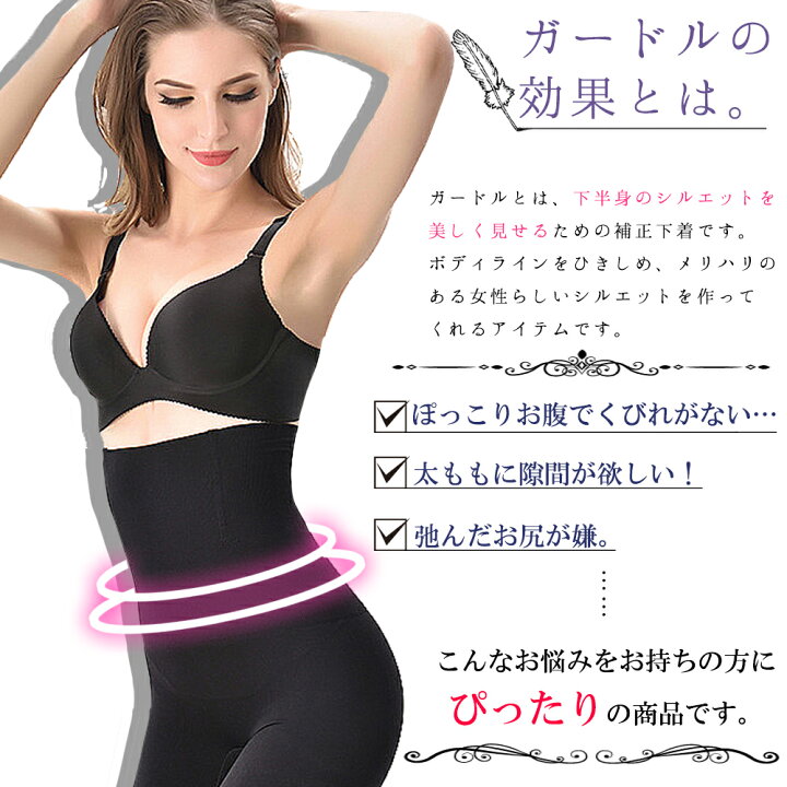 楽天市場 ガードル 補正下着 加圧 骨盤 お腹 ハイウエスト 太もも ヒップ 引き締め ボーン サイドボーン 1000円ポッキリ Infiniti 生活雑貨