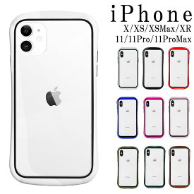 iPhoneケースiPhone ケース iPhone11 iPhone12 iPhone13 Pro Max クリア 透明 フチ 耐衝撃 おしゃれ シンプル iPhoneX XS