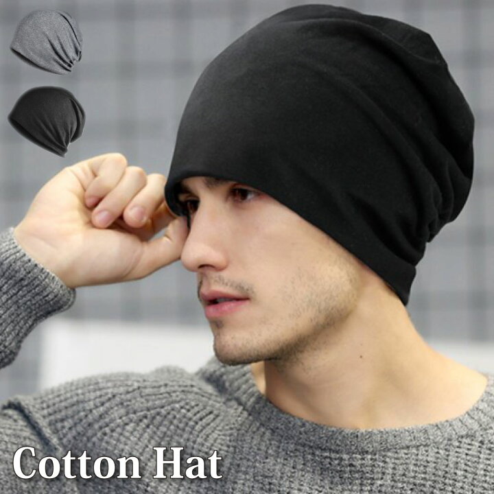 楽天市場 コットン帽 サマーニット帽 ニット帽 綿 帽子 キャップ おしゃれ ビーニー メンズ レディース 薄い 薄め ニットキャップ Infiniti 生活雑貨 楽天市場 コットン帽 サマーニット帽 ニット帽 綿 帽子 キャップ おしゃれ ビーニー メンズ レディース 薄い 薄め ニットキャップ Infiniti 生活雑貨