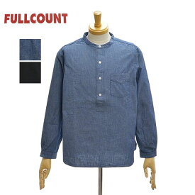 フルカウント 4900 スタンドカラー プルオーバーシャンブレーシャツ バンドカラーシャツ メンズ STAND COLLAR PULLOVER CHAMBRAY SHIRTS FULLCOUNT