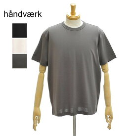 [メール便可] ハンドバーク 6540 60/2ジャージー クルーネック Tシャツ 半袖 無地 メンズ handvaerk