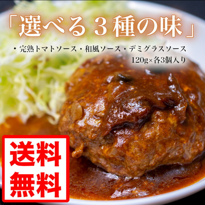 楽天市場 直火厨房荒挽ハンバーグ 1g 9パック入り プリマハム 完熟トマトソース 和風ソース デミグラスソース 各3パック ハンバーグ 冷蔵 お弁当 惣菜 おかず お取り寄せ 詰め合わせ 産地直送 ギフト 温めるだけ Infinity Store